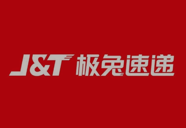 新疆极兔快递